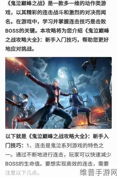 鬼泣巅峰之战人物获取全攻略及资源管理高效利用法则详解