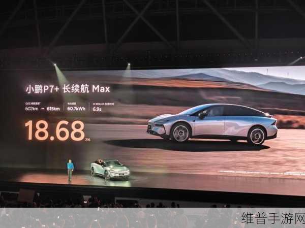 跨界联动,小鹏P7+巴黎预售火爆,2小时订单破3万,手游玩家如何把握跨界机遇?