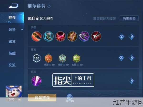 王者荣耀，梦奇重做技能深度解析与实战攻略