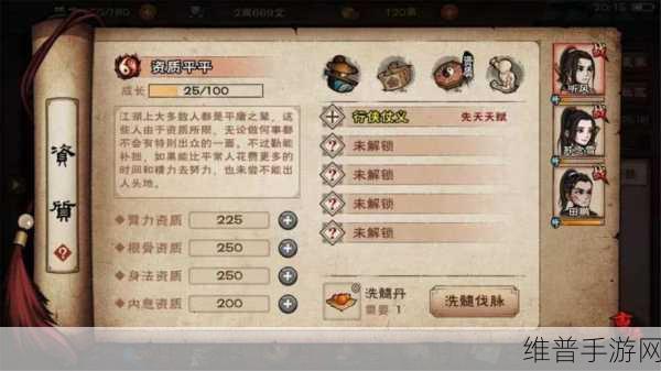 烟雨江湖刀主加点全方位指南