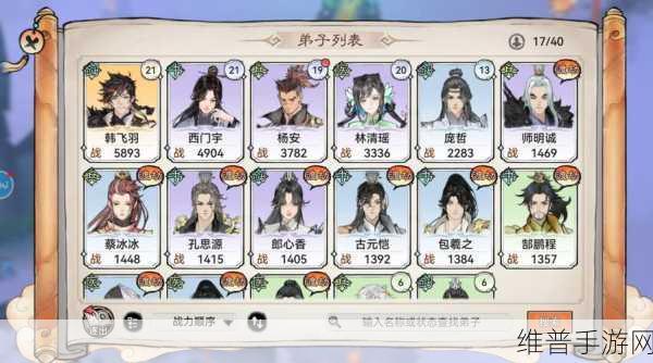 最强祖师手游攻略，8大逆天弟子选择深度剖析