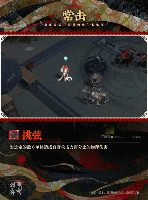 物华弥新深度攻略，彩凤鸣岐器者图鉴全解析