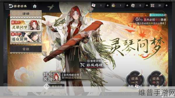 物华弥新深度攻略，彩凤鸣岐器者图鉴全解析