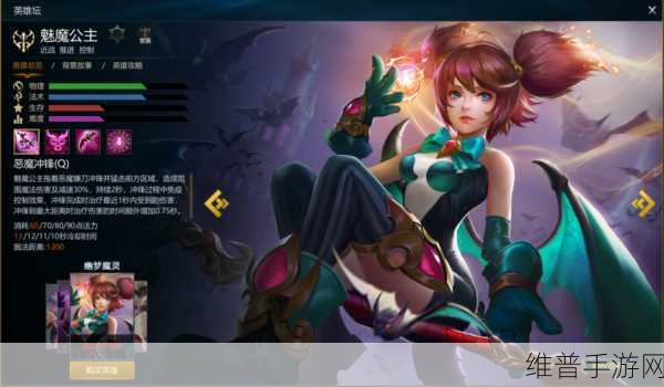 英魂之刃魅魔公主 Q 技能深度探秘
