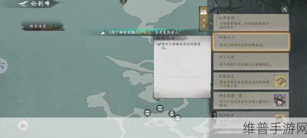 墨剑江湖之董候秘闻通关秘籍
