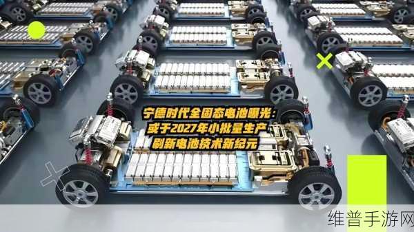 宁德时代新电池技术革新，手游玩家迎来10分钟快充续航超280公里新纪元！