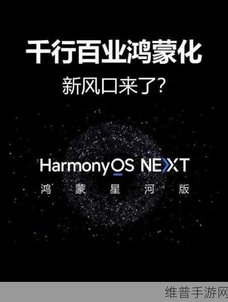 云动鸿蒙计划下的手游新纪元，软通动力携手华为云及伙伴共扬鸿蒙千帆