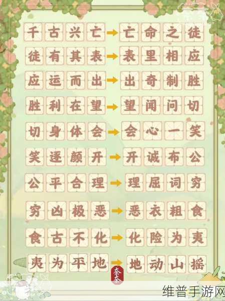 桃源深处有人家创物神笔全解析