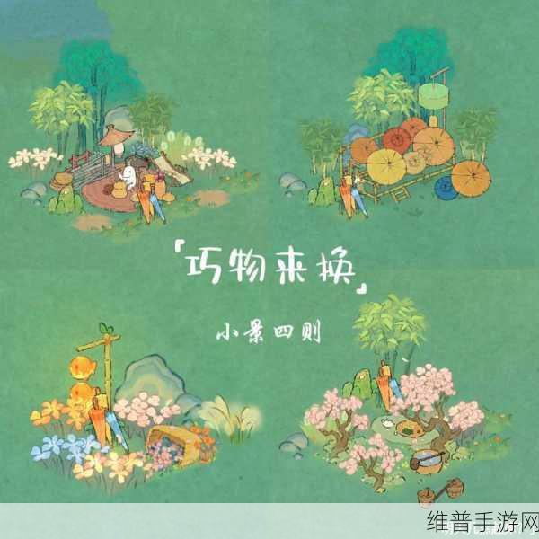 桃源深处有人家创物神笔全解析