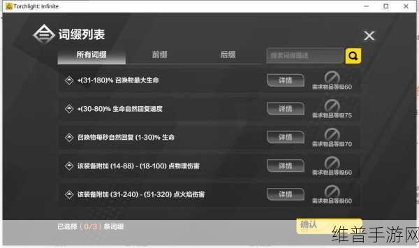 火炬之光无限礼包码2023，最新大全与兑换攻略