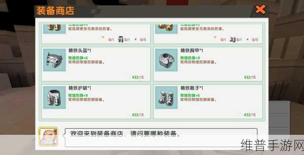 迷你世界手游攻略，揭秘精铁块的获取与位置