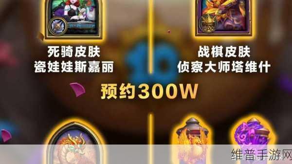 炉石传说回归预约全攻略，畅享卡牌对战新篇章