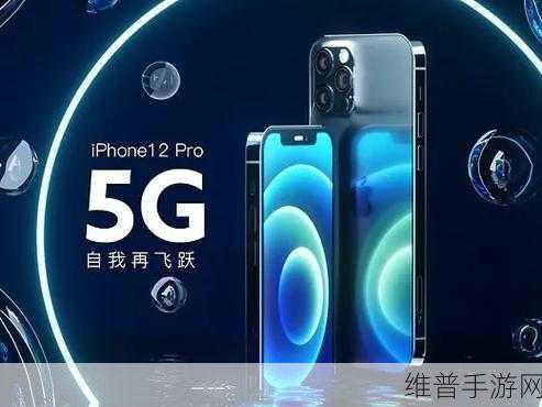 全新iPhone超薄设计，手游体验将迎来革命性飞跃