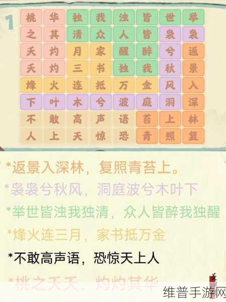 桃源深处有人家纳玉珍藏完美通关秘籍