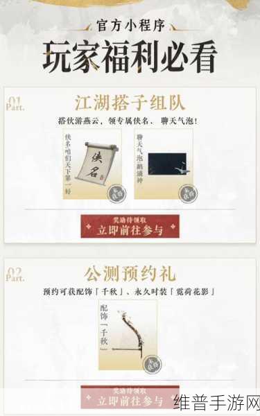燕云十六声公测预载礼包码领取全攻略