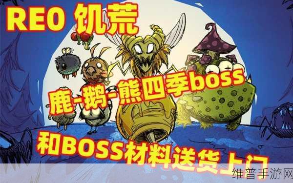 饥荒鹿角鹅掉落与代码全攻略，手游公司视角的深度解析