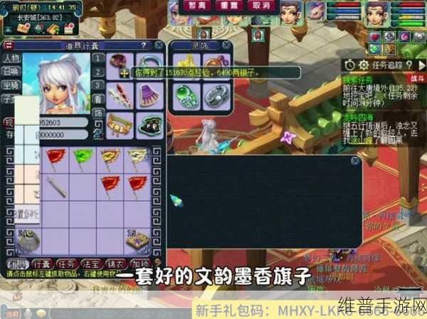 梦幻西游新手礼包领取全攻略，顺序与细节详解