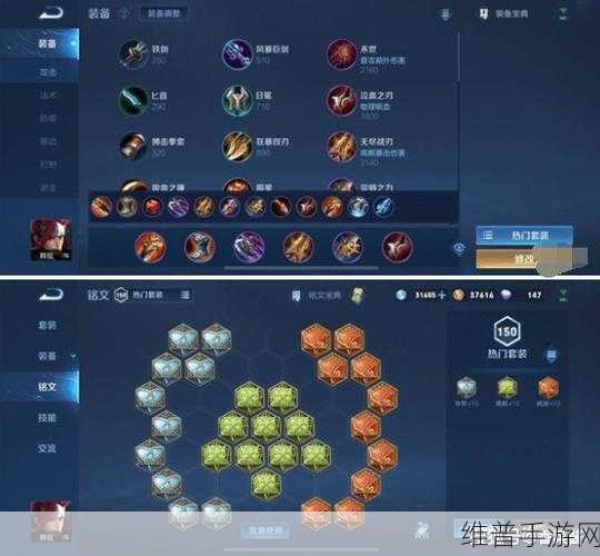 嗨氏韩信出装秘籍大揭秘