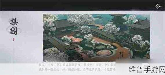 燕云十六声手游，全面解析加入醉花阴门派的方法
