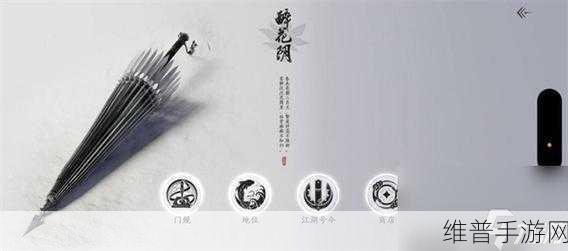 燕云十六声手游,全面解析加入醉花阴门派的方法