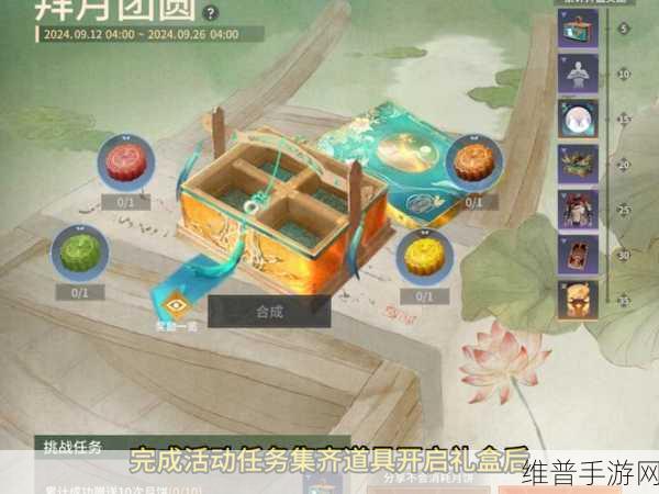 永劫无间手游中秋狂欢，精彩活动大揭秘