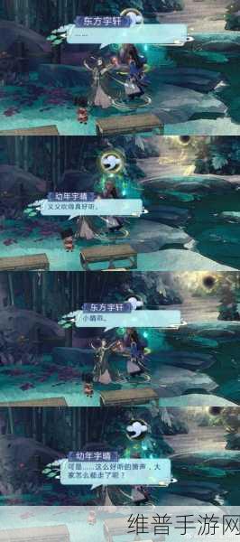 剑网3指尖江湖东方宇轩解锁全攻略，掌握谷主风采，驰骋江湖无界