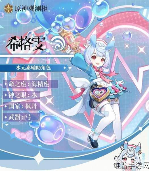 原神希格雯等级突破材料全面解析与攻略