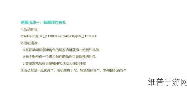 问道手游新区光速升级秘籍大公开