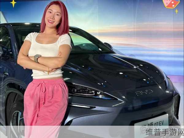 比亚迪海狮07手游攻略，全新造型震撼登场，强动力搭配无人机舱亮点解析
