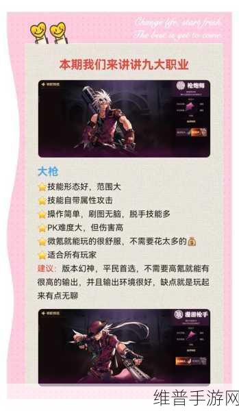 DNF手游大号职业选择攻略，哪些职业最适合作为主力培养？