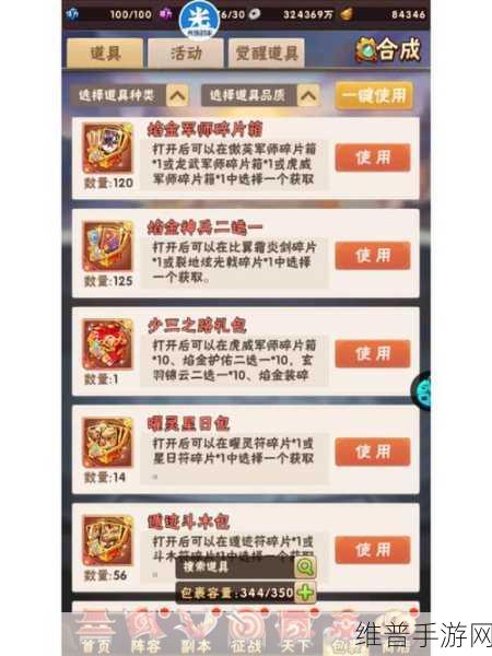 少年三国志 2 开局 7 天极速升级秘籍