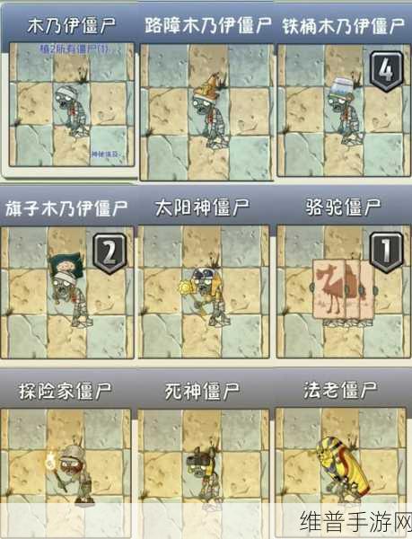 植物大战僵尸全面解析，僵尸种类大盘点