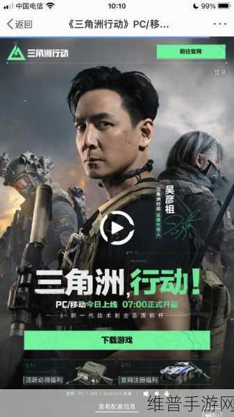 解锁三角洲行动大卫的终极指南