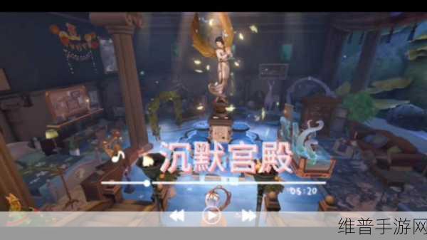 第五人格沉默宫殿管家之谜，全面解析与探索