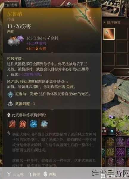 博德之门3，揭秘寒冬之握的获取方法与攻略