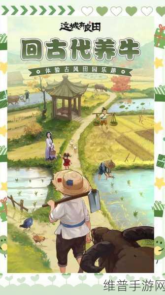 这城有良田援县荡寇玩法深度攻略