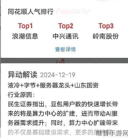 英特尔入股立讯精密，共谋AI服务器市场新机遇，手游公司如何把握数据洪流