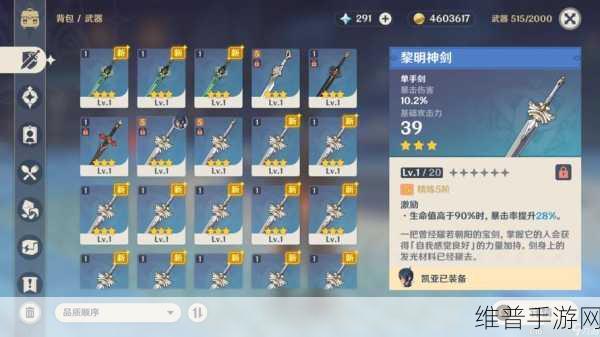 原神，迪卢克三星武器的绝佳选择