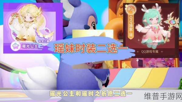 元梦之星，玩QQ还是微信？全面攻略与建议分享