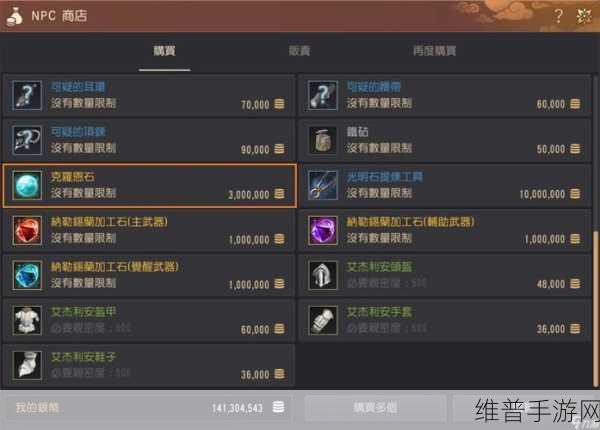 黑色沙漠手游装备获得方法全面解析