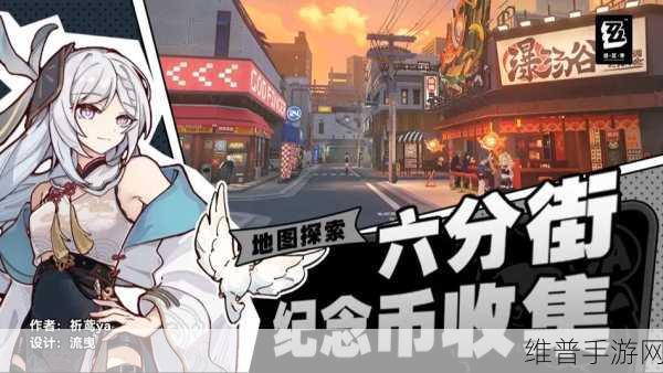 绝区零六分街塔维斯纪念币全攻略