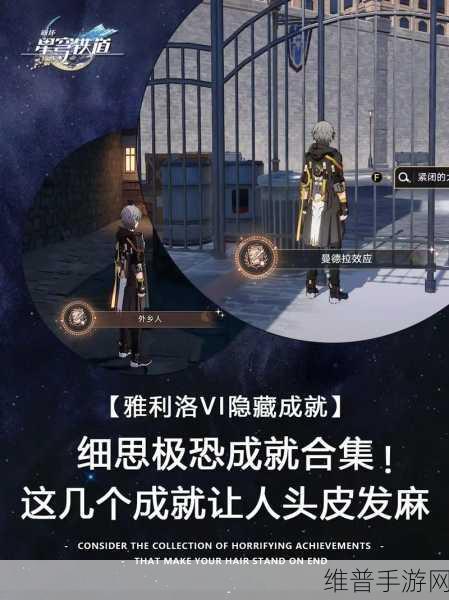 崩坏星穹铁道，爱乐之城成就获取深度攻略分享