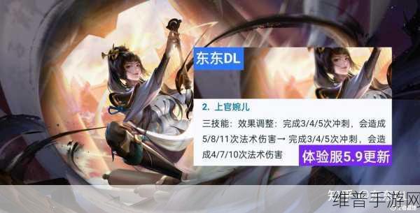 王者荣耀上官婉儿实战玩法深度解析与攻略
