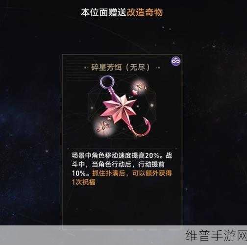 崩坏星穹铁道星芒战幕第四关深度通关攻略