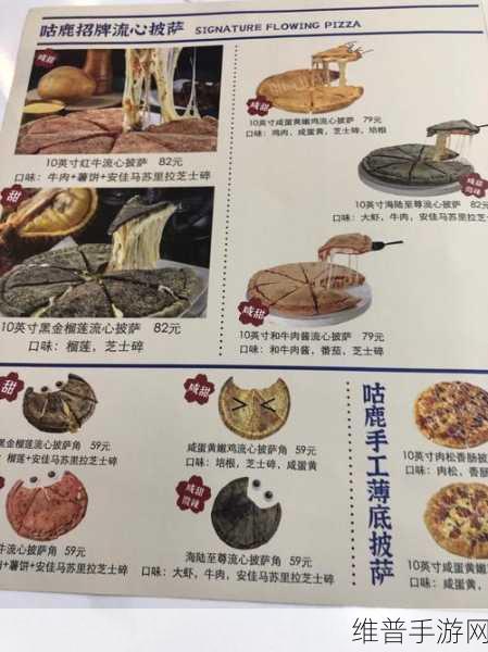 波西亚时光,解锁果味蘑菇薄饼食谱的详细攻略