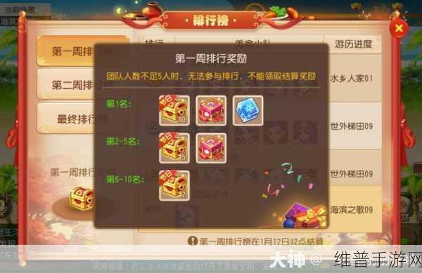 梦幻西游手游新春庙会活动全攻略，深度解析新春庙会玩法与技巧