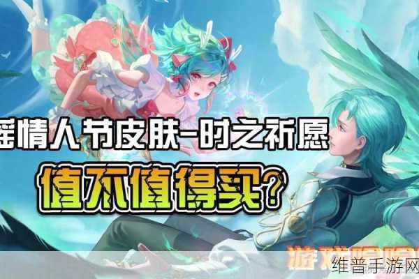 王者荣耀神树祈愿活动全解析与致胜攻略