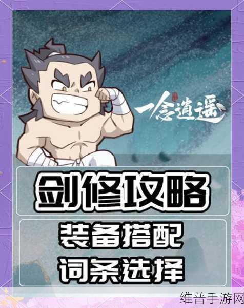 剑侠世界2唐门秘籍选择推荐，打造无敌输出流