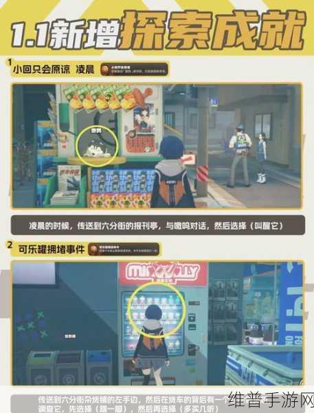 绝区零火爆末班车委托任务全攻略，解锁隐藏剧情与丰厚奖励