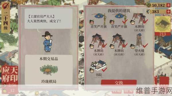 江南百景图深度攻略,揭秘语清身份与游戏玩法